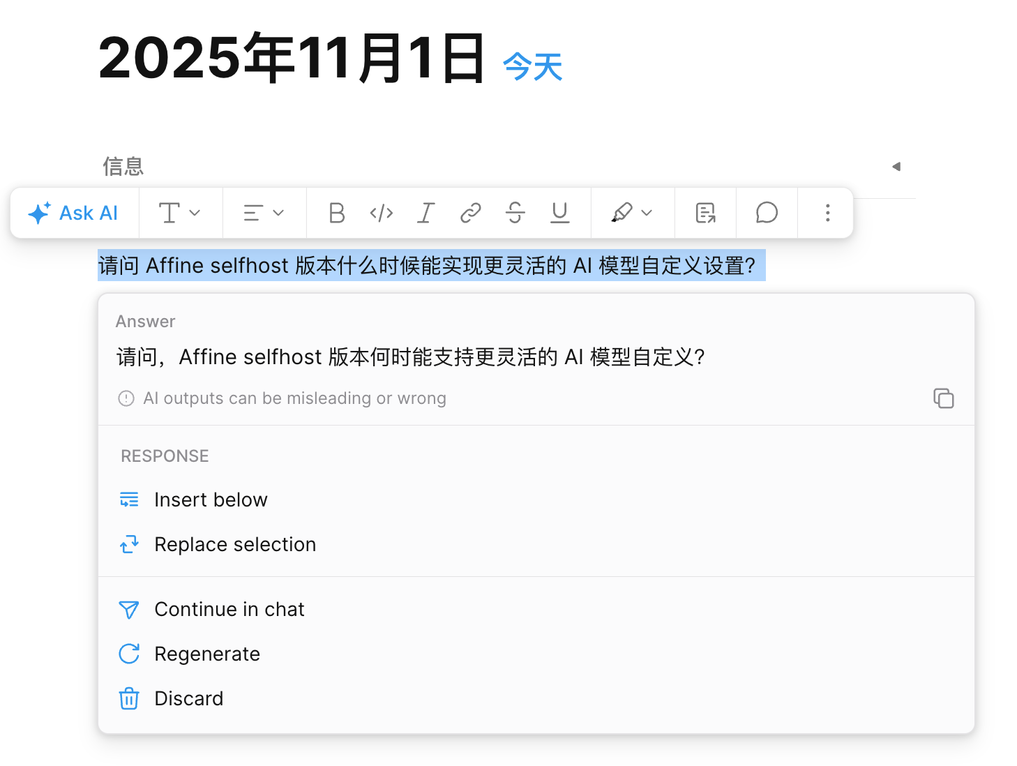 Affine AI 文本优化
